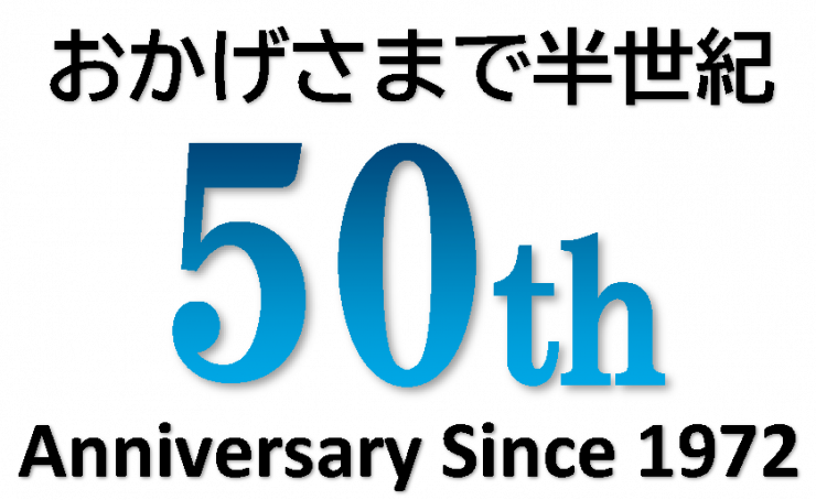 50th_logo.png